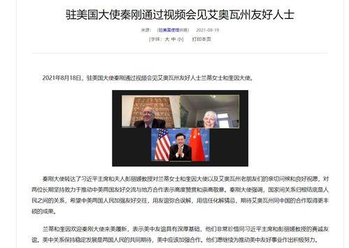 美国近期事件爆料视频大全,真相与争议一网打尽  第3张
